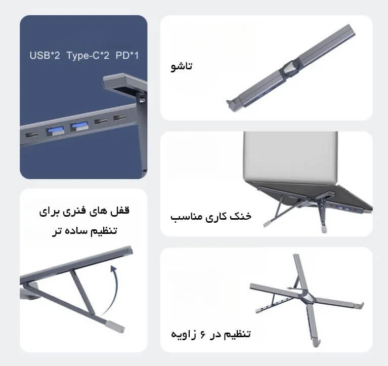 استند لپ تاپ ارگوتک مدل WLB013