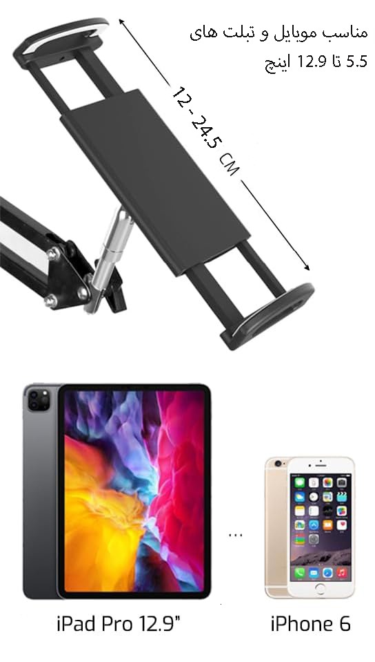 پایه نگهدارنده ایستاده موبایل ارگو WMH021